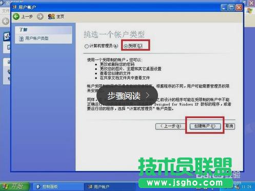 ����ľ�Lwinxp�������Ñ���������(4)