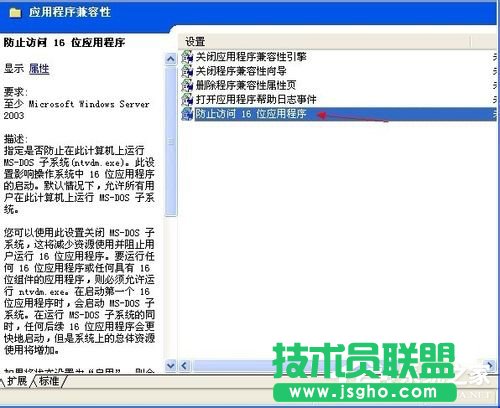 ��QWinXPϵ�y(t��ng)��ʾ16λMS Dos��ϵ�y(t��ng)�Ć��}(3)