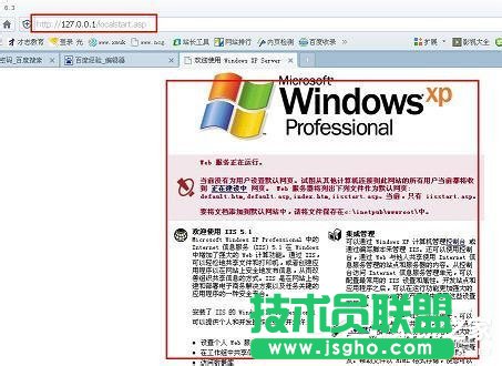 ����WinXPϵ�y(t��ng)����Localhost���_����r��ô�k��(10)