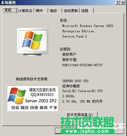 ����O(sh��)��WindowsXP/Windows Server2003�pϵ�y(t��ng)����(d��ng)�ˆ�(2)