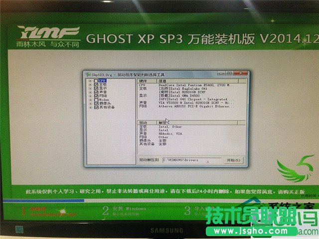 ����ľ�L(f��ng)xpϵ�y(t��ng)Ӳ�P���b�̳�(7)