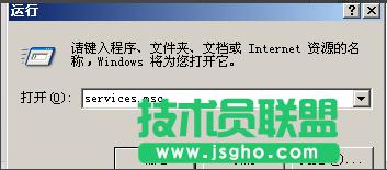 系統(tǒng)之家WINXP系統(tǒng)關(guān)閉防火墻方法(6)