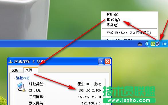 新蘿卜家園XP系統(tǒng)遠(yuǎn)程桌面連接方法(4)