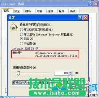 大地XP系統(tǒng)如何將IE瀏覽器臨時(shí)文件轉(zhuǎn)移到其他磁盤(pán)(4)