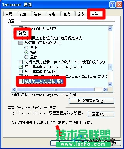 �����QWinXP�W(w��ng)���ʾSysfader iexplore.exe��(y��ng)�ó����e�`(11)