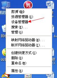 WinXP光驅(qū)自動彈出解決方法技巧(1)