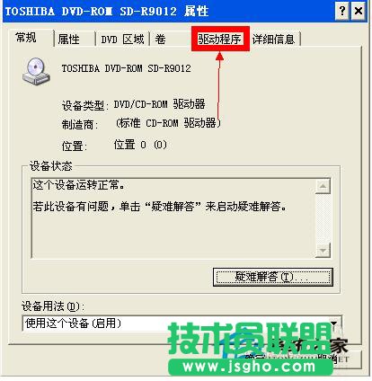 WinXP光驅(qū)自動彈出解決方法技巧(6)