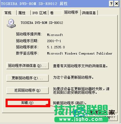 WinXP光驅(qū)自動彈出解決方法技巧(8)