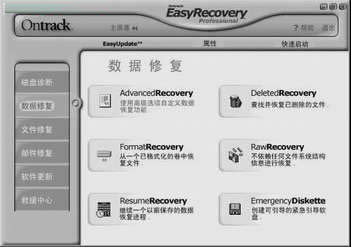ʹ��easyRecovery���p�ɻ֏�(f��)���صׄh�����ļ�