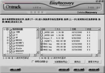 ʹ��easyRecovery���p�ɻ֏�(f��)���صׄh�����ļ�
