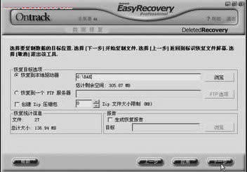 ʹ��easyRecovery���p�ɻ֏�(f��)���صׄh�����ļ�