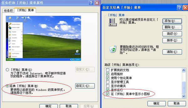 ��windows XP��98ϵ�y(t��ng)������׃�_ʼ�ˆΈD��(bi��o)�Ĵ�С