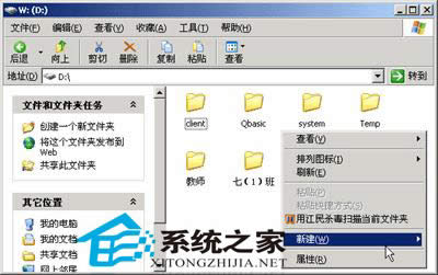 建一個(gè)文件夾