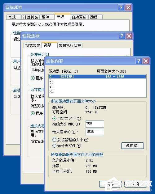 系統(tǒng)的虛擬內(nèi)存為何不能設(shè)置成功呢