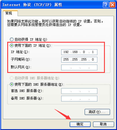 如果本地連接受限或無連接的解決方法