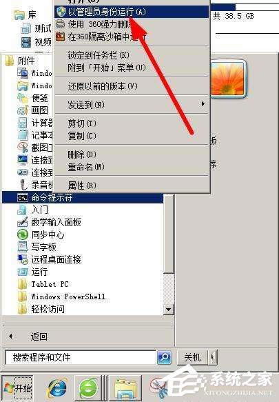 ՄՄ���ж�d�pϵ�y(t��ng)�е�Win7