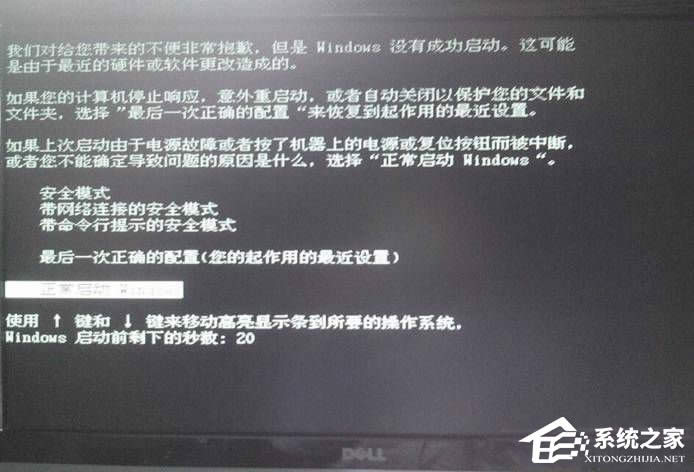 如何修復(fù)XP系統(tǒng)無(wú)法正常啟動(dòng)技巧教程
