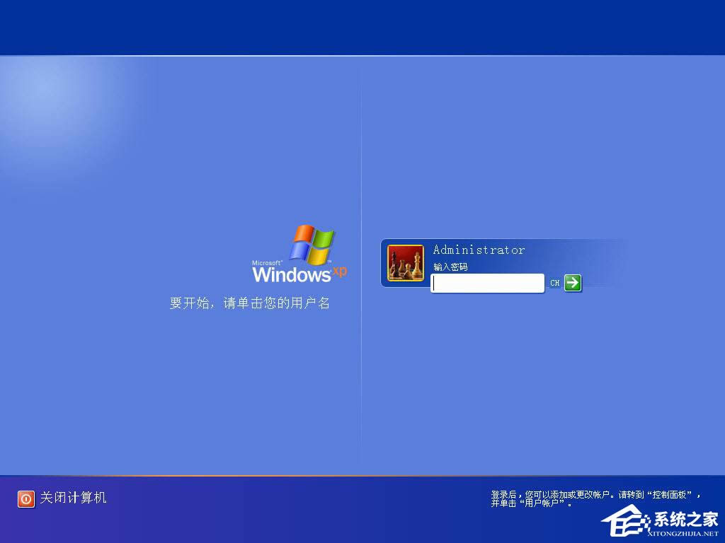 妙用U盤輕松繞過Win XP登錄密碼