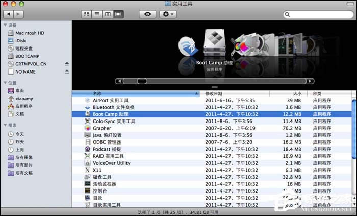 實戰(zhàn)Mac OS X與Windows XPVista共存技巧