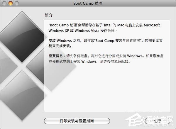 實戰(zhàn)Mac OS X與Windows XPVista共存技巧