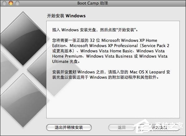 實戰(zhàn)Mac OS X與Windows XPVista共存技巧