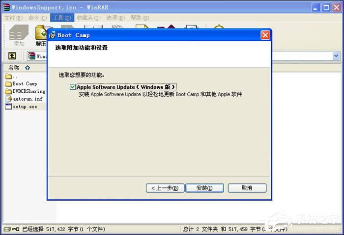 實戰(zhàn)Mac OS X與Windows XPVista共存技巧