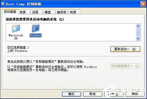 實戰(zhàn)Mac OS X與Windows XPVista共存技巧