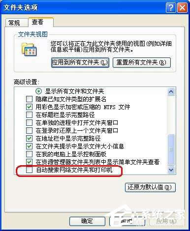 ����XPϵ�y(t��ng)�ٶ�:�P(gu��n)�]���(xi��ng)�W(w��ng)�j(lu��)����