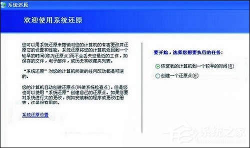 系統(tǒng)之家-系統(tǒng)還原四方法 怎樣挽救崩潰的XP系統(tǒng)