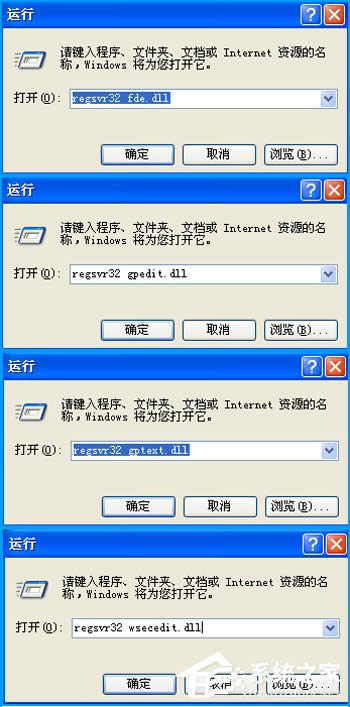 windows XP家庭版是沒(méi)有組策略的