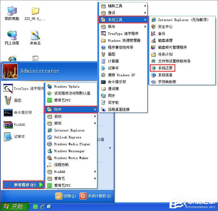 XPϵ�y(t��ng)߀ԭ����ʹ�ò���[�M�D]