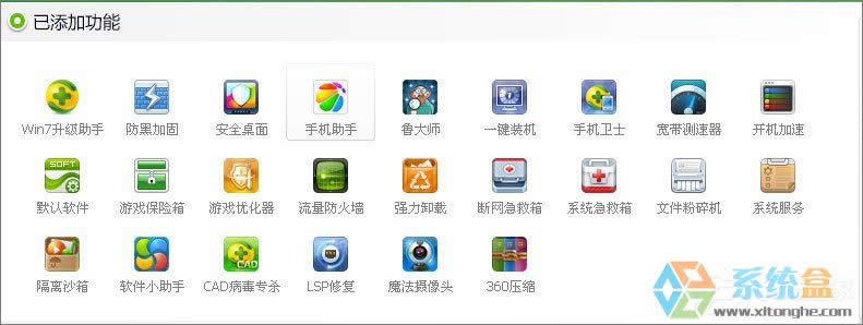 XPϵ�y(t��ng)��ô������Win7��XPʹ��360��ȫ�l(w��i)ʿ������Win7ϵ�y(t��ng)�ķ���