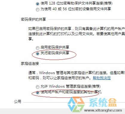 xpϵ�y(t��ng)��win7ϵ�y(t��ng)֮�g��ν����W(w��ng)�����ӵ�