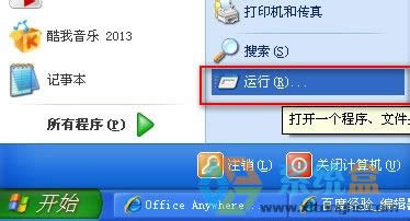 xp系統(tǒng)的臺式機如何關(guān)閉u盤啟動的圖文教程