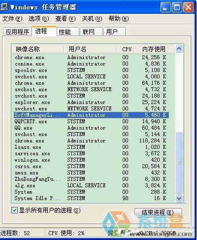 xpϵ�y(t��ng)����P(gu��n)�]�M��softmanager.exe�M��ռ�øߵĆ��}