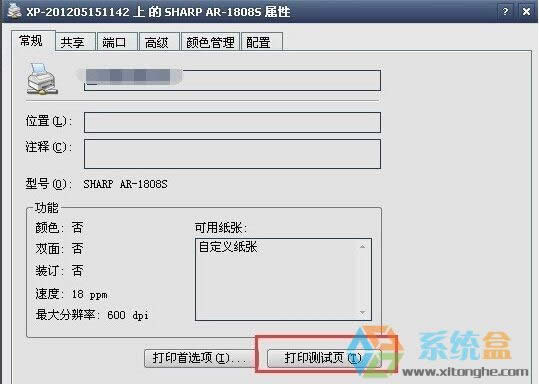 xpϵ�y(t��ng)��ӡ�C���Ǖ�ͣ��ô��Q���k������ν�Q