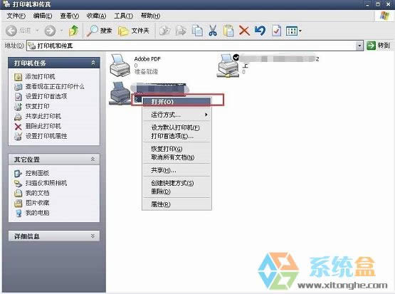 xpϵ�y(t��ng)��ӡ�C���Ǖ�ͣ��ô��Q���k������ν�Q