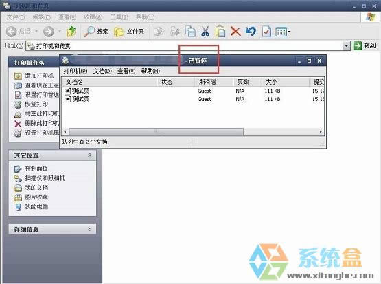 xpϵ�y(t��ng)��ӡ�C���Ǖ�ͣ��ô��Q���k������ν�Q