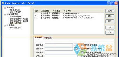 XPϵ�y(t��ng)�����Ñ��ͽM���F(xi��n)�t��o���L��Ӌ��C��ô�k(2)