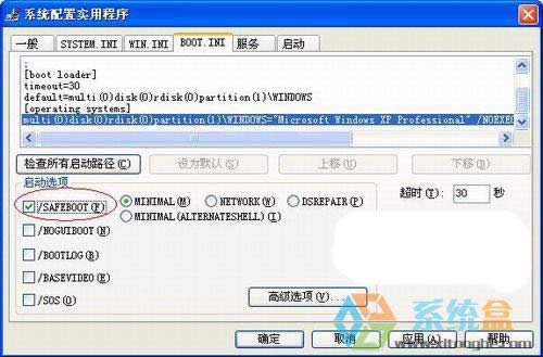 xp�_�C(j��)ֱ�Ӿ��M(j��n)�밲ȫģʽ��ô�k��β��������_�C(j��)