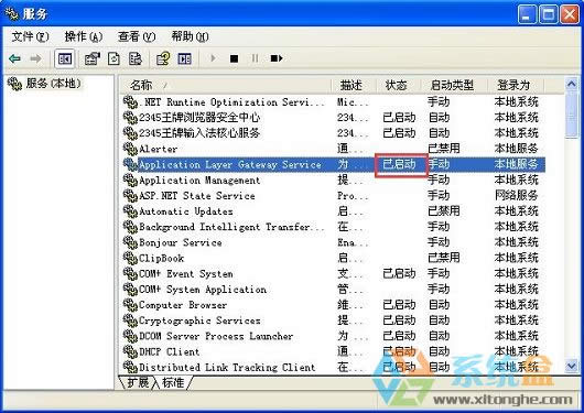 xpϵ�y(t��ng)�е�alg.exe������ʲô�����к��������Ƿ���Ԅh�����M��