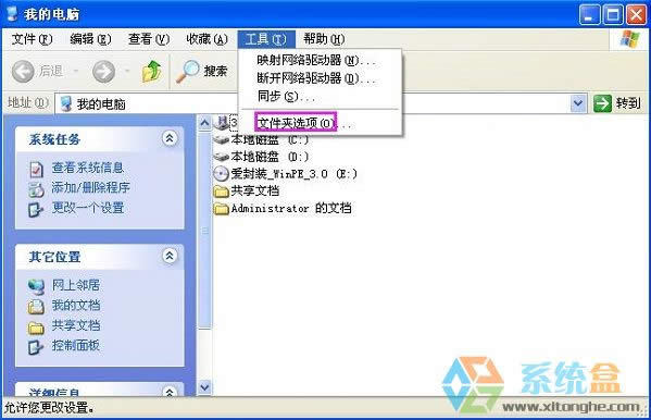 xp����ϵ�y(t��ng)�ļ��U(ku��)չ����(d��o)���ļ���������С��������Q�k��
