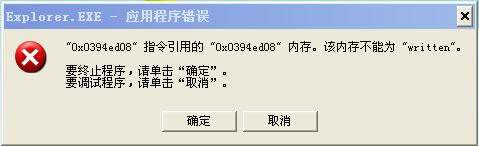 xp提示系統(tǒng)內(nèi)存不能為written如何通過開啟虛擬內(nèi)存解決