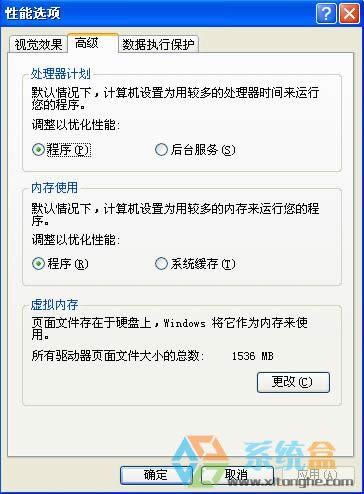 xp提示系統(tǒng)內(nèi)存不能為written如何通過開啟虛擬內(nèi)存解決