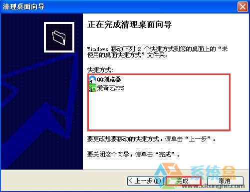 xp系統(tǒng)如何快速整理桌面文件讓其干凈整潔不會(huì)損壞安裝程序