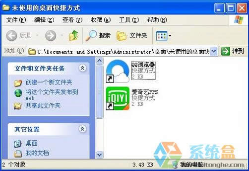 xp系統(tǒng)如何快速整理桌面文件讓其干凈整潔不會(huì)損壞安裝程序