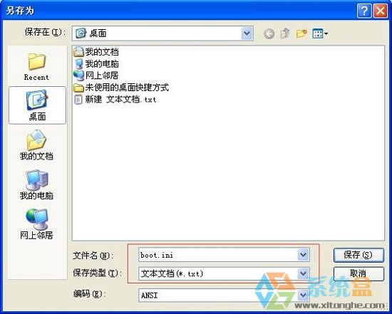 XPϵ�y(t��ng)�_�C(j��)���F(xi��n)boot.ini�Ƿ���(bi��o)�Z���ͨ�^�����Q