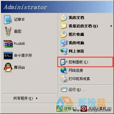 XP下發(fā)現輸入法圖標消失不見怎么恢復如何查看