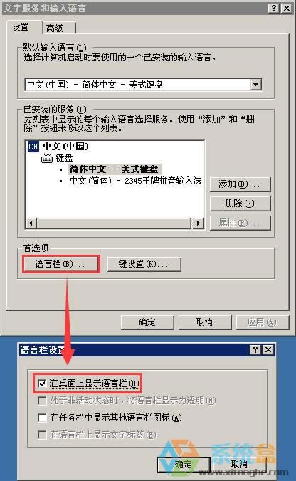 XP下發(fā)現輸入法圖標消失不見怎么恢復如何查看
