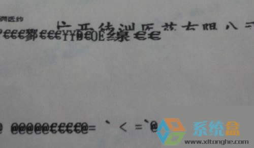 XPϵ�y(t��ng)�´�ӡ�C�o����ӡ�yԇ���ô�k��